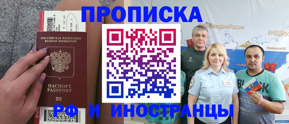 временная регистрация для школы в Жигулёвске