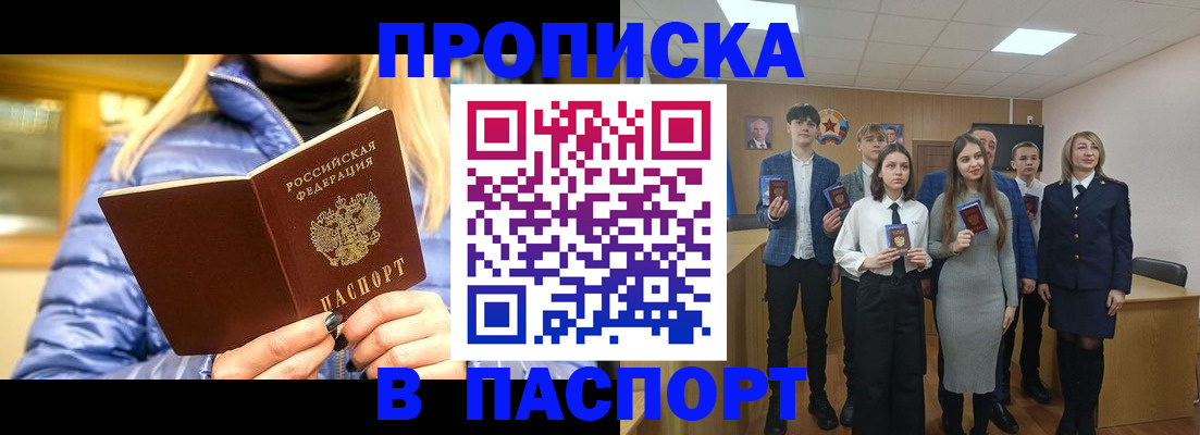 временная регистрация поиск в Жигулёвске