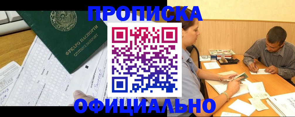 прописка штамп в Жигулёвске