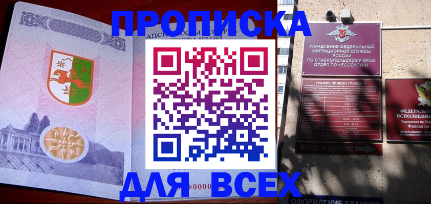 прописка регистрация в Жигулёвске