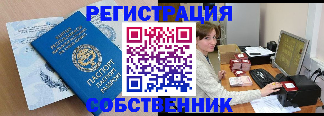 прописка паспорт в Жигулёвске