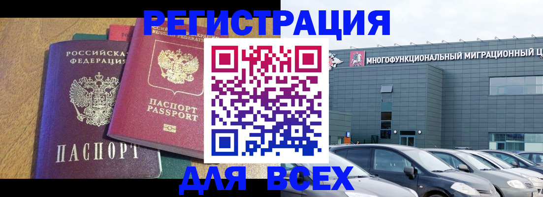 прописка законно в Жигулёвске
