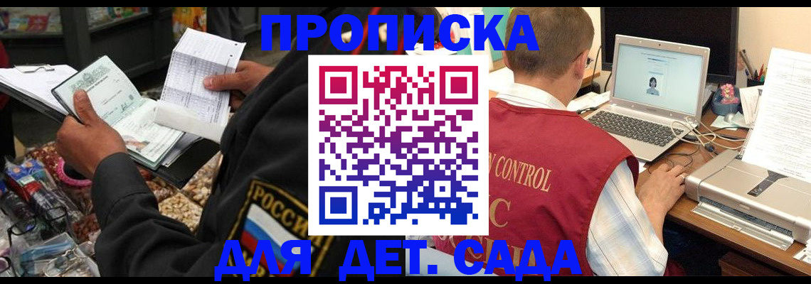 временная регистрация надежно в Жигулёвске